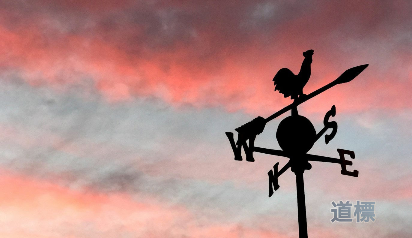 四柱推命 道標